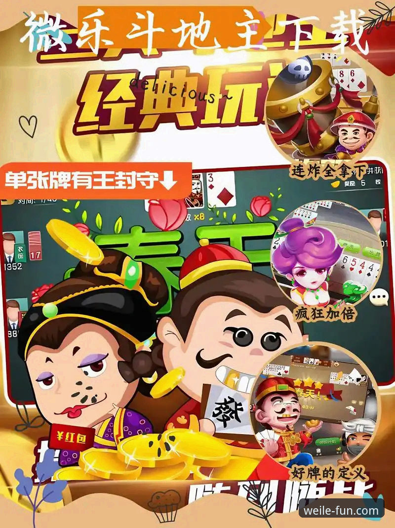 最新微乐游戏手机下载 最新微乐游戏手机下载,为什么值得你立即体验?