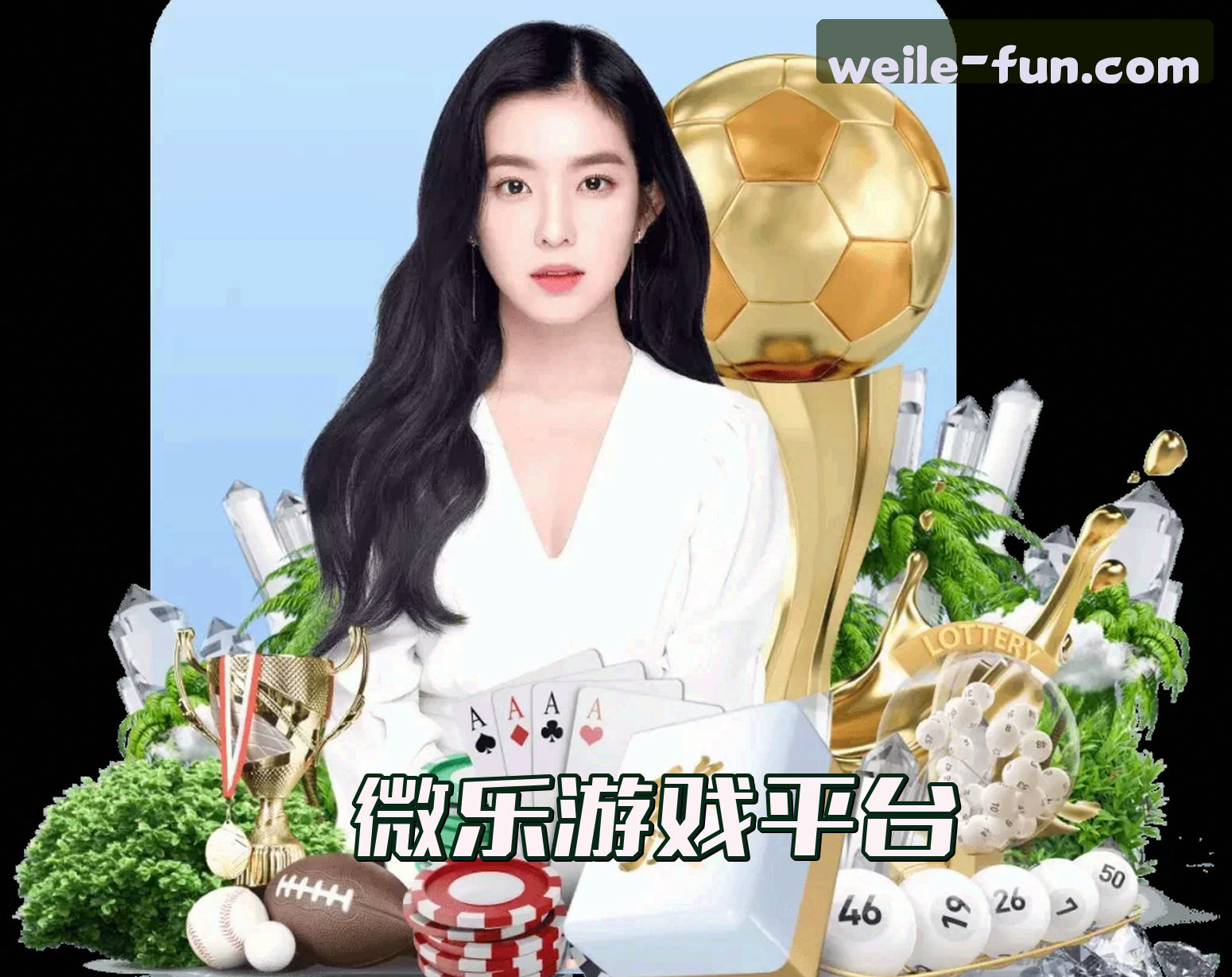 关于我们信息
